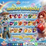 วิง88 สล็อตฟรีเครดิต
