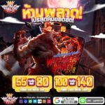 wing vip 88 เกม สล็อต