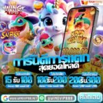 สล็อต วิง ทาง เข้า ฝาก ถอน ออ โต้ pg