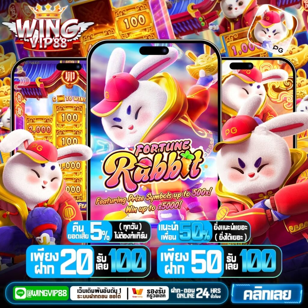 สล็อตเว็บตรง wing vip 88