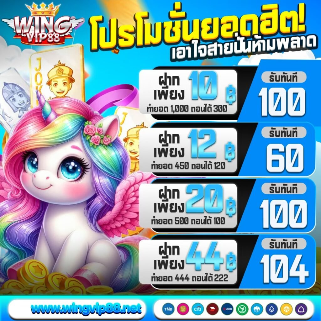 wingvip888 สล็อตเว็บตรงรวม PG Slot ชั้นนำ