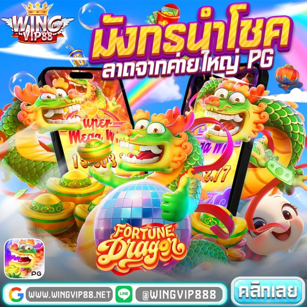 wing vip 88 Slot