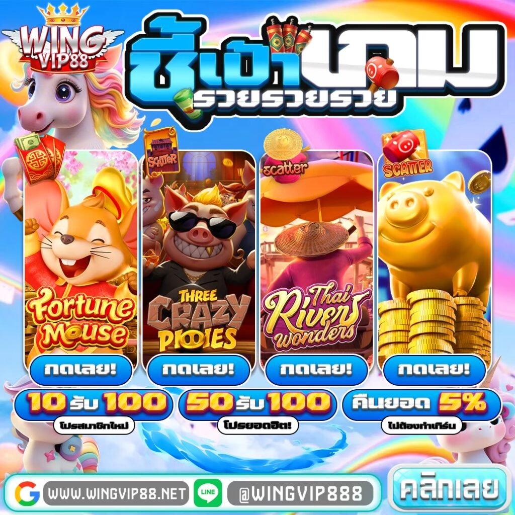 สล็อตวิง888 สมาชิกใหม่10รับ100
