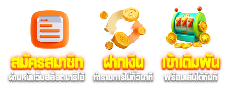 สมัครสมาชิก วิง888 เว็บตรงยอดฮิต มั่นคง ปลอดภัย พร้อมบริการระดับพรีเมียม