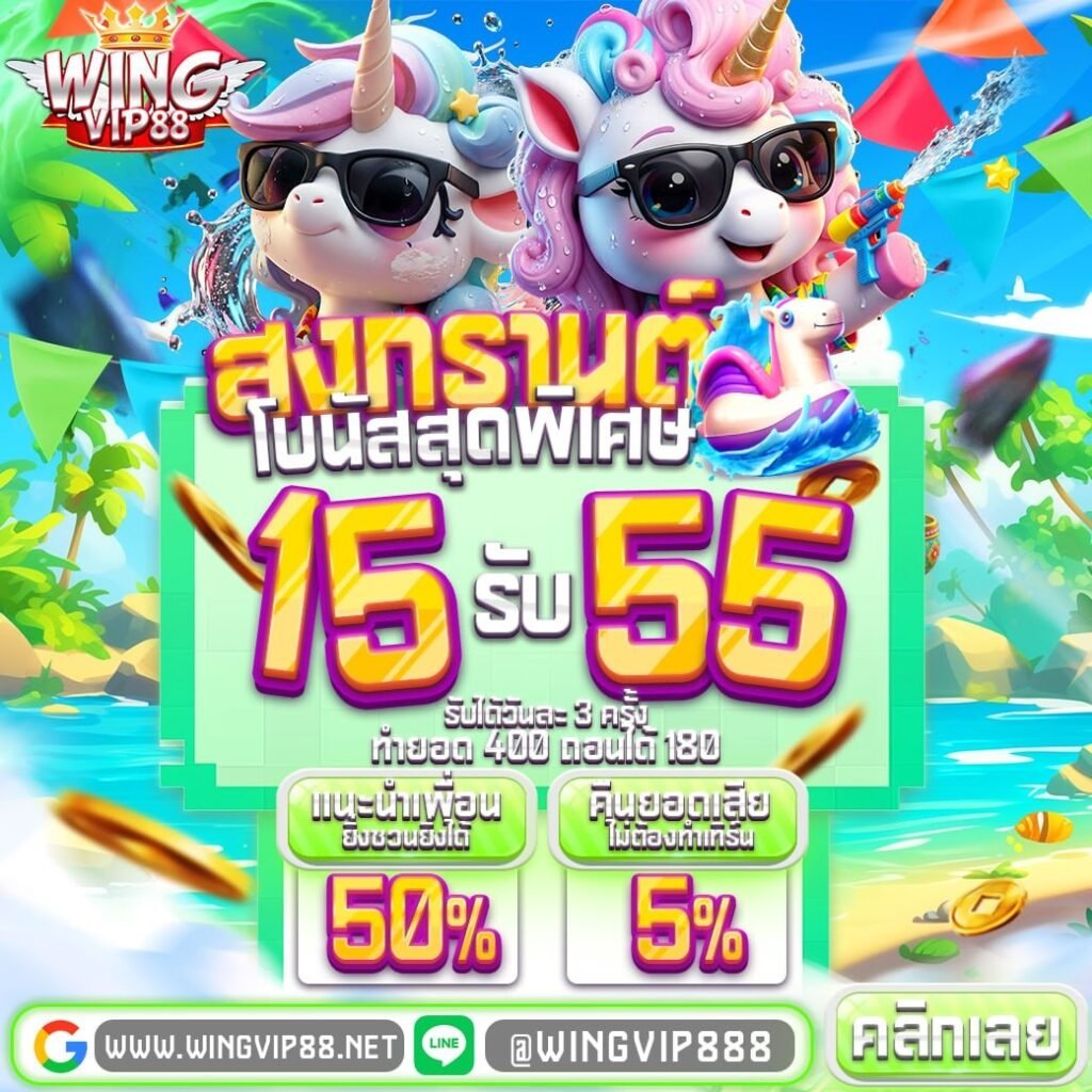 วิง888 สล็อตเว็บตรง ระบบใหม่ล่าสุด