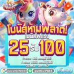 วิง888 ปลอดภัยทุกการเล่น​