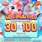 wing888 สล็อตออนไลน์