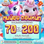 วิง888 เว็บสล็อตตรงจากต่างประเทศไม่มีขั้นต่ำ​