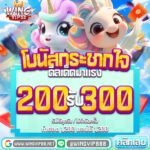 wingvip88 สล็อตเว็บตรงวอเลท