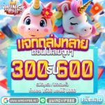 วิง888 สล็อตเว็บตรง ระบบใหม่ล่าสุด