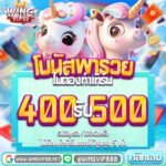 วิง88 เครดิตฟรี ไม่ต้องฝาก