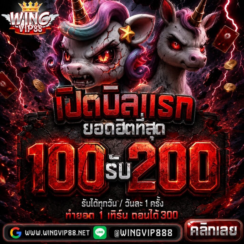 wingvip88 รองรับ truewallet