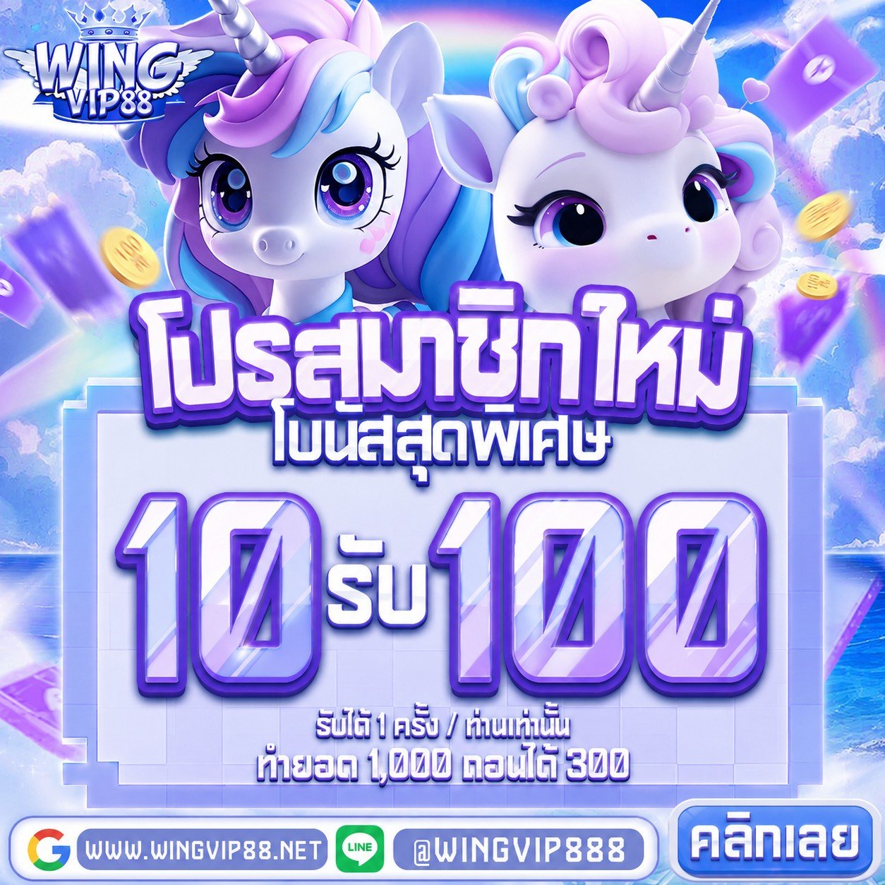 wingvip888 เกมแตกหนัก ถอนได้ทุกบิล