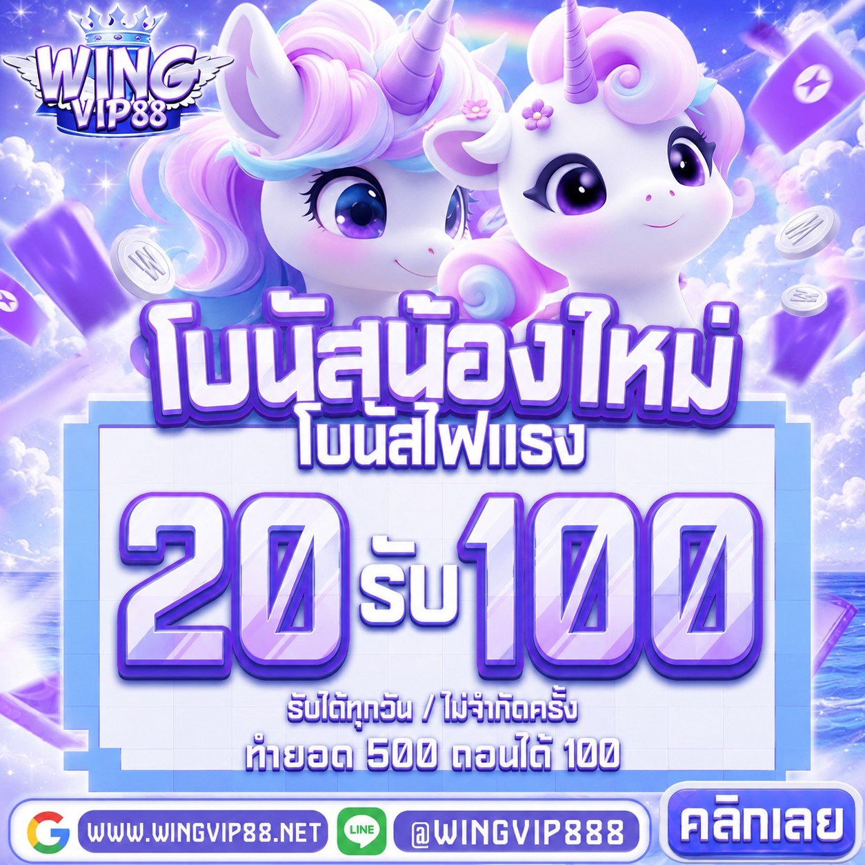 wingvip888 เกมแตกหนัก ถอนได้ทุกบิล