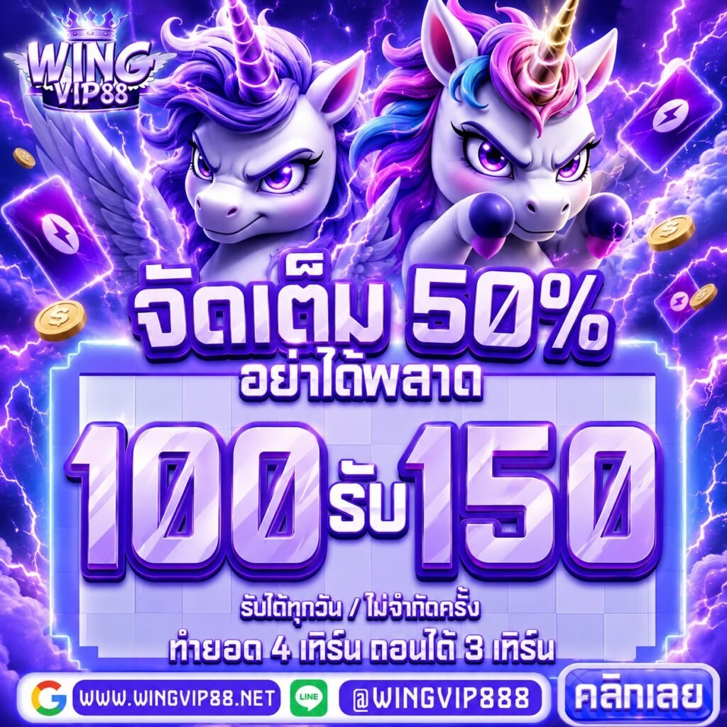 เข้าสู่ระบบ WING888