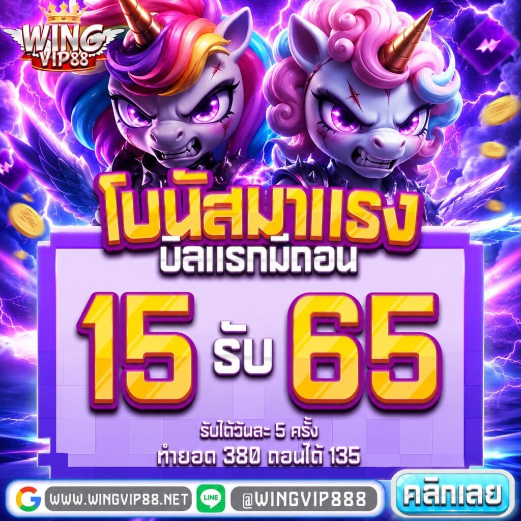 wing888 เครดิต ฟรี100​