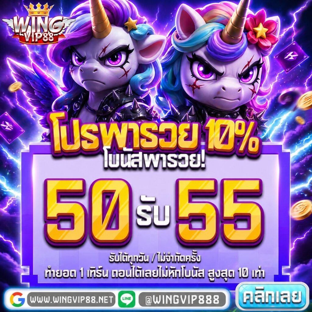 wing888 เครดิต ฟรี100​