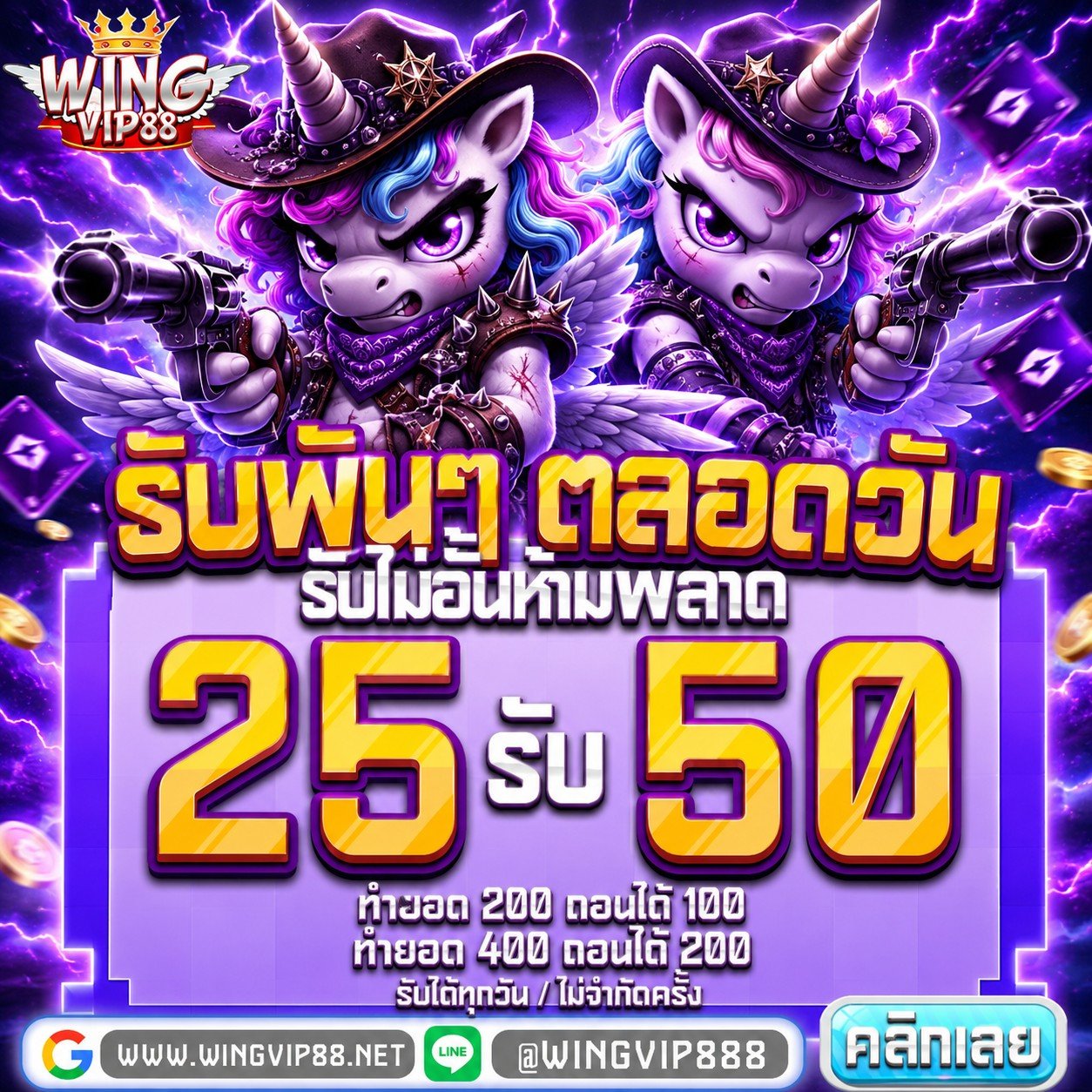 wing888 เจาะเกมดัง โปรลับ ฟรี