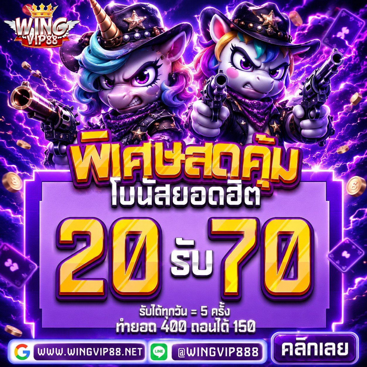 wing888 เจาะเกมดัง โปรลับ ฟรี