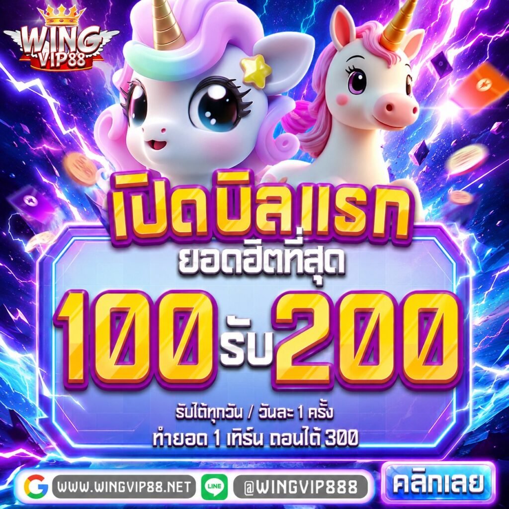สล็อตVIP888 แจกฟรี
