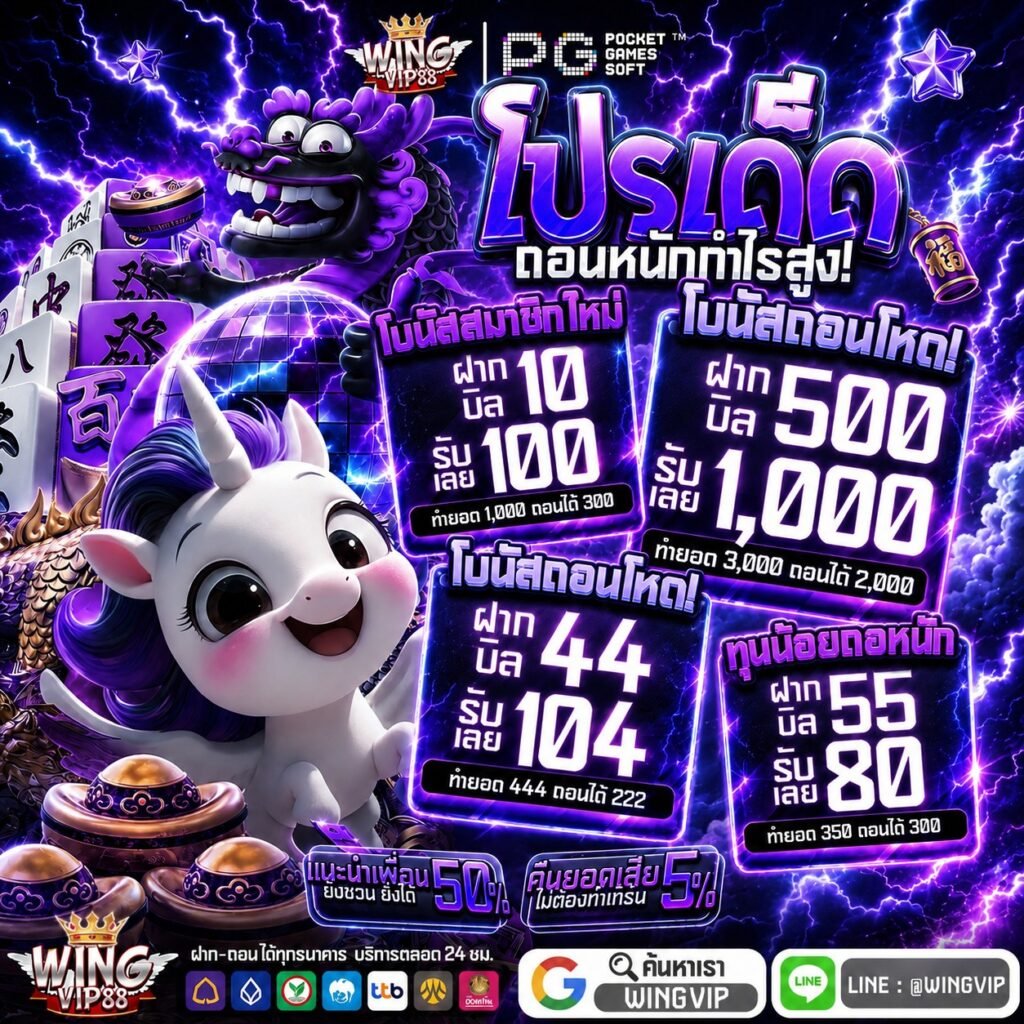 PGวิง888 สล็อตออโต้ แตกง่ายไม่ล็อคยูส