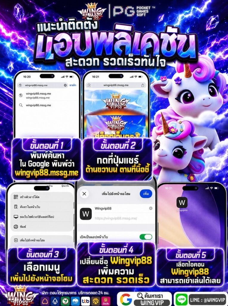 วิง888 เว็บพนันคาสิโนออนไลน์