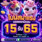 วิง88 AUTO สล็อต