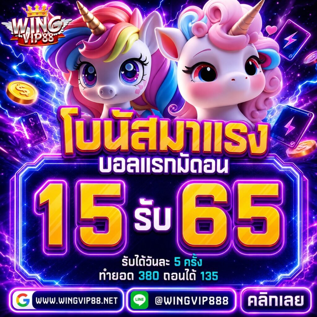 wing888plus