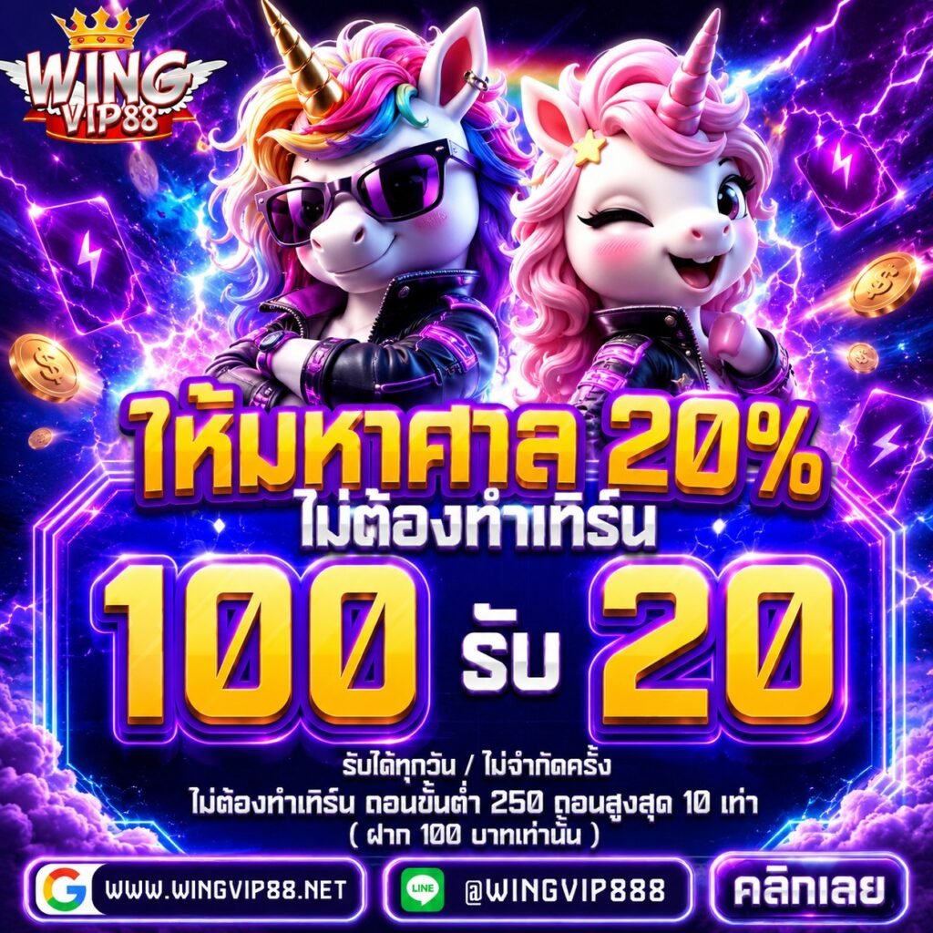 PGวิง888 สล็อตคืนยอดเสียทุกวัน