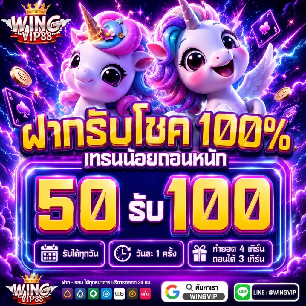 สล็อต วิง888 auto
