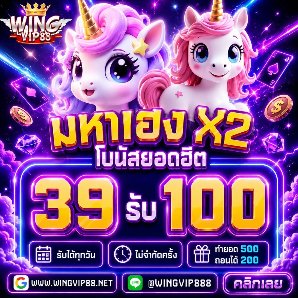 สล็อตวิง888 สล็อตแตกง่ายทุกเกมที่มีค่า RTP สูง 2026