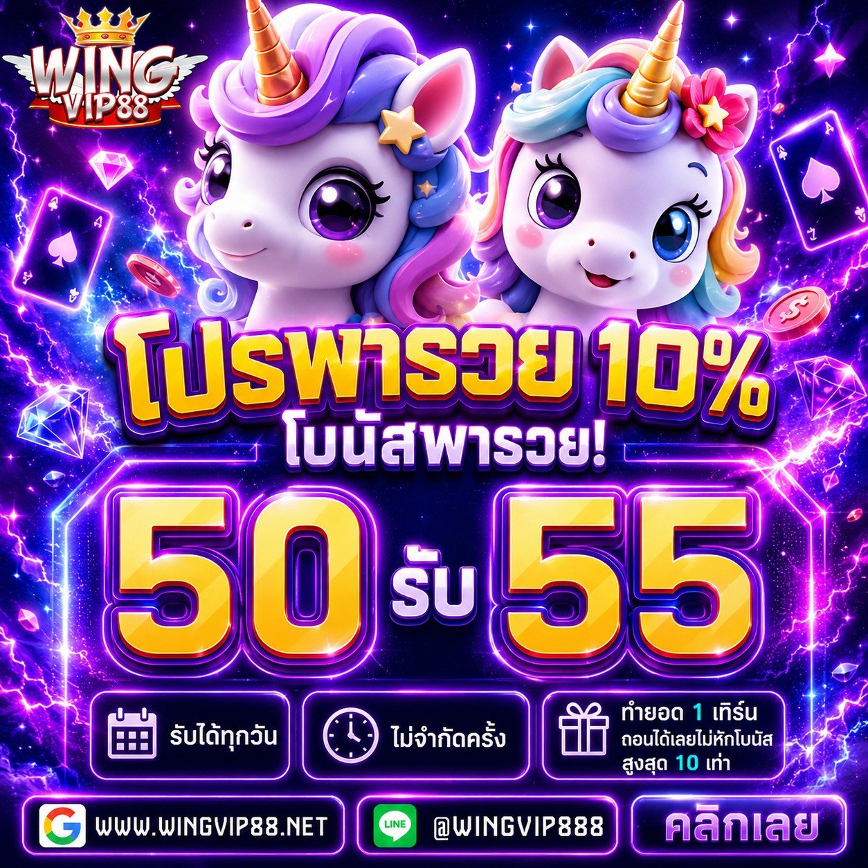 วิง888 SLOTPGAUTO เว็บตรง