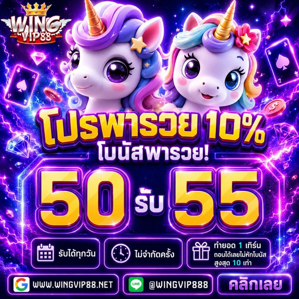 สล็อตวิง เเจกโค๊ดVIP