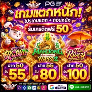 สล็อต วิง888 auto