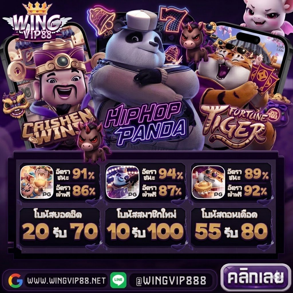 วิง888 ที่สุดของความปังต้องWing สล็อตเว็บตรง