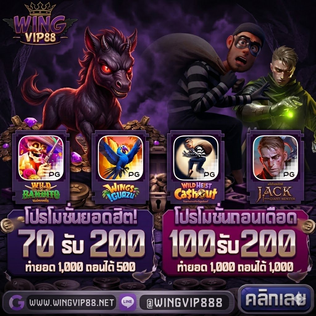 วิง888 รวมPG slot เกมใหม่แตกหนัก
