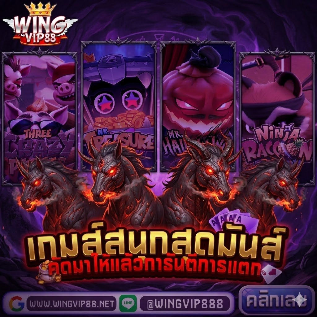 สล็อตวิง888 บนมือถือ มีให้เลือกกว่า2000เกมส์