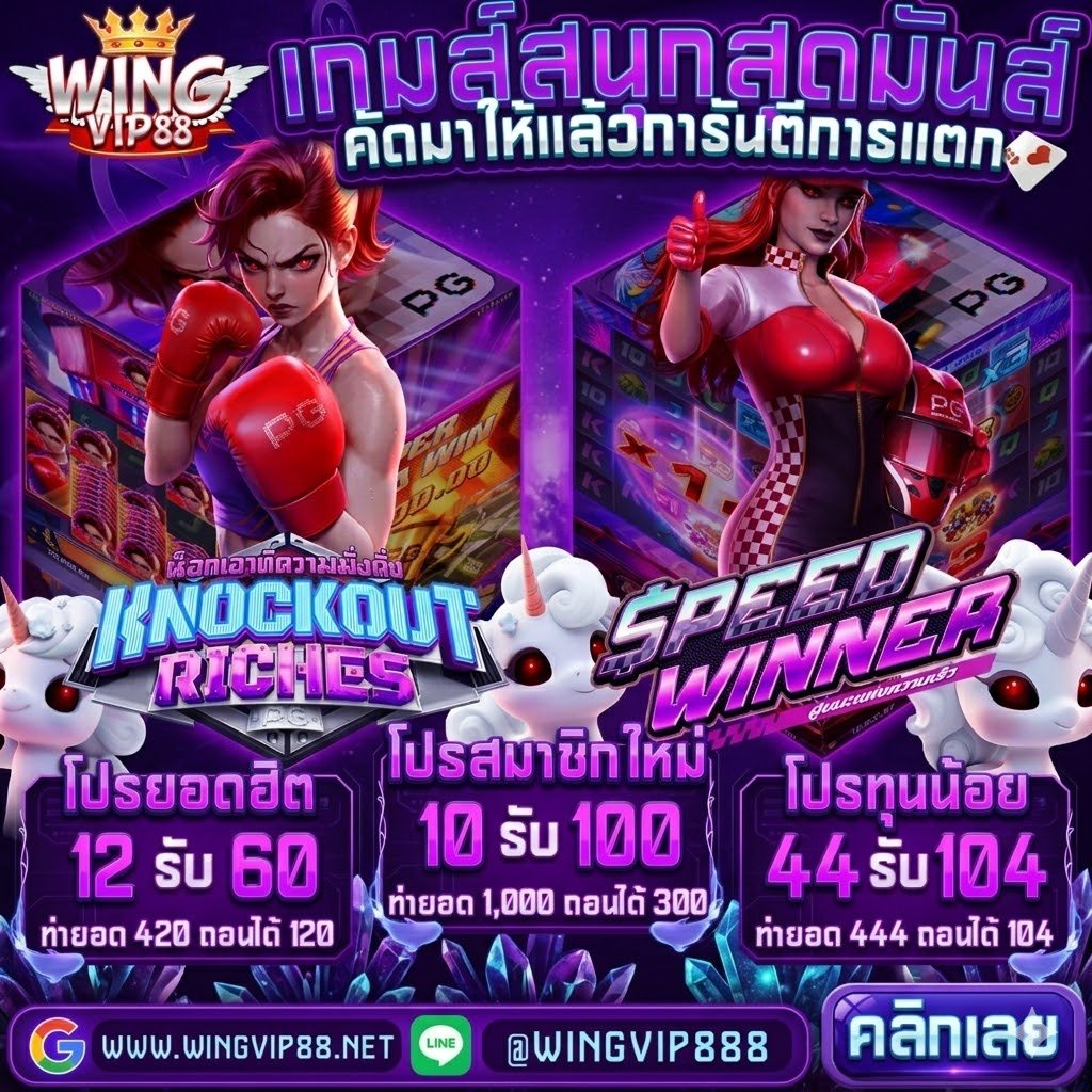 PG Slotวิง888 สล็อตชั้นนำอันดับ1