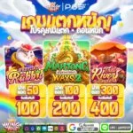 Wingvip888 เล่นแตกแจกจริง