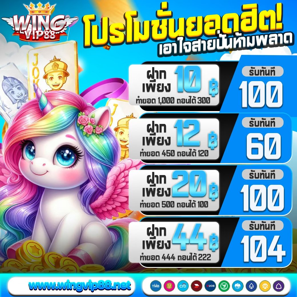สล็อตวิง888 ทุนน้อยถอนหนัก