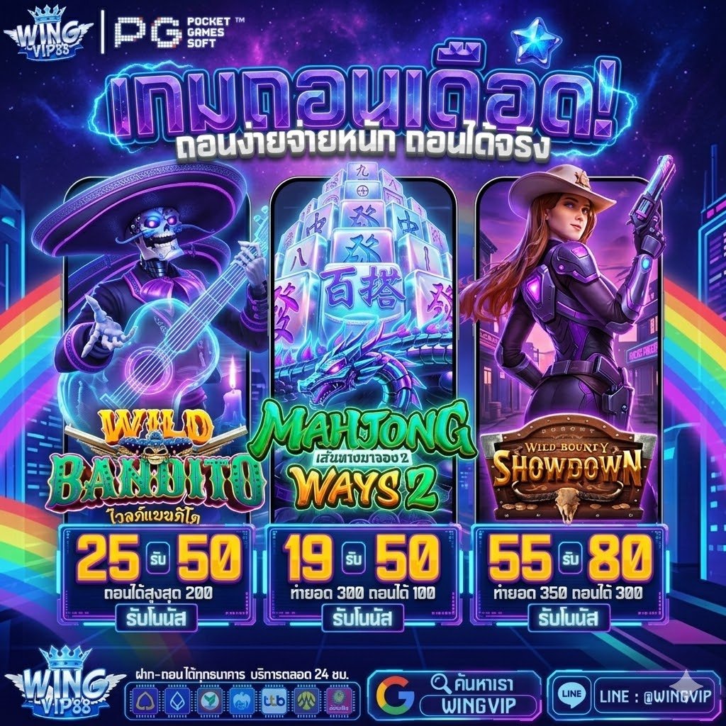 วิง888 ที่สุดของความปังต้องWing สล็อตเว็บตรง