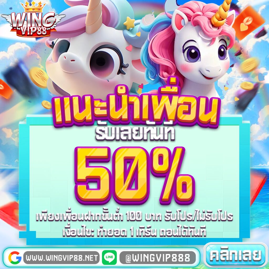 สล็อตวิง888 สล็อตคืนยอดเสียทุกวัน