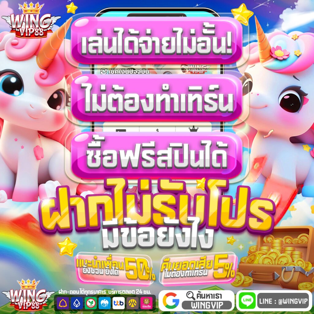 vipwing888 สุดยอดแพลตฟอร์มความบันเทิงออนไลน์ที่ครบวงจรที่สุด