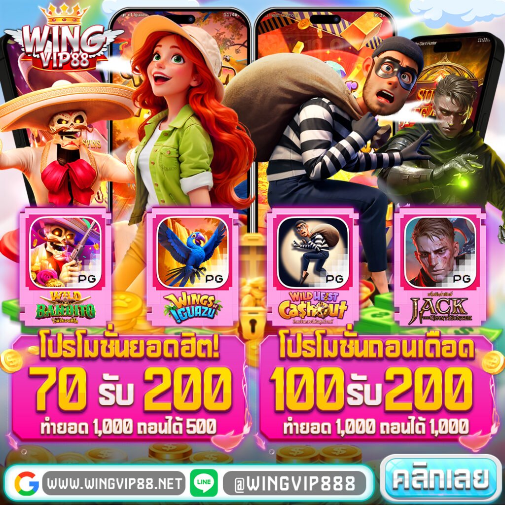วิง888vip ทางรวยนักล่าแจ็คพอต สล็อตออนไลน์ที่ดีที่สุด