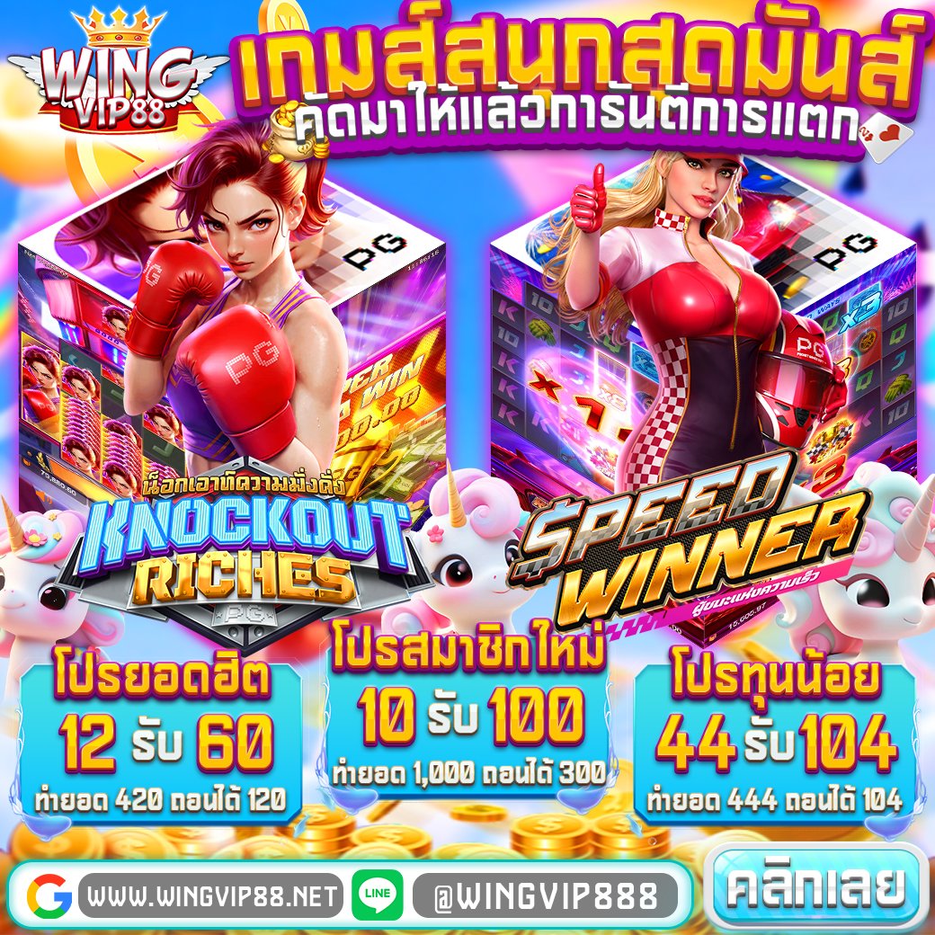 สล็อตวิง888 คืนเครดิตทุกวัน 2026