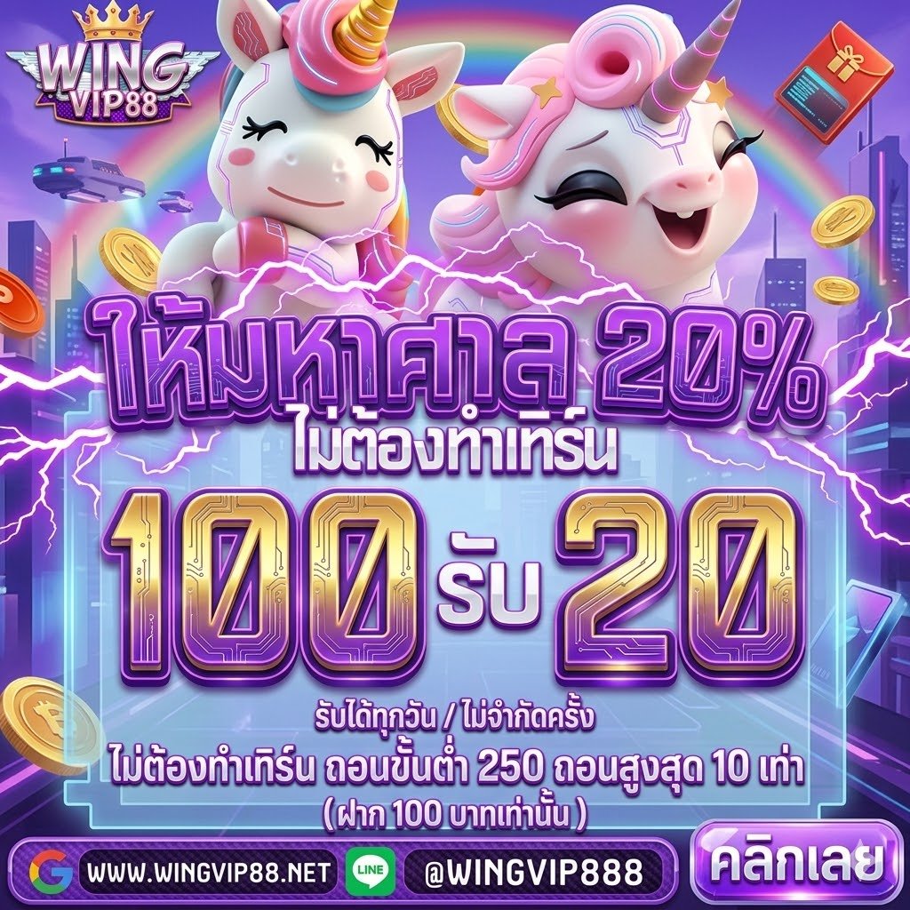 วิง888 SLOTPGAUTO เว็บตรง