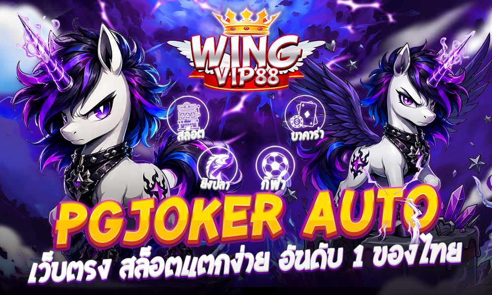 pgjoker auto