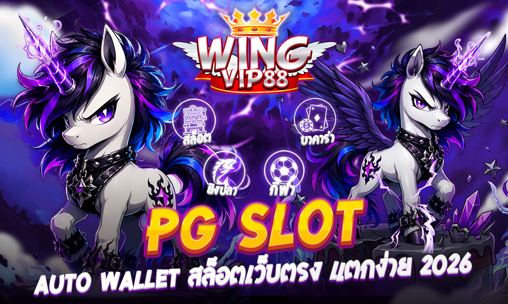 PG SLOT AUTO WALLET2026