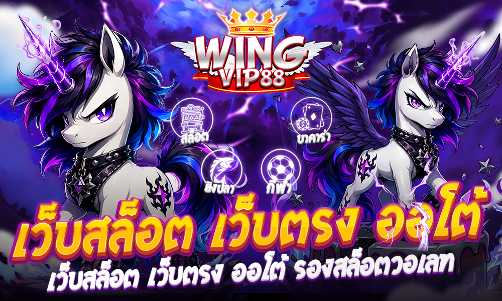 เว็บสล็อต เว็บตรง ออโต้