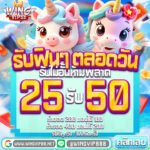 ทางเข้า PGJOKER VIP